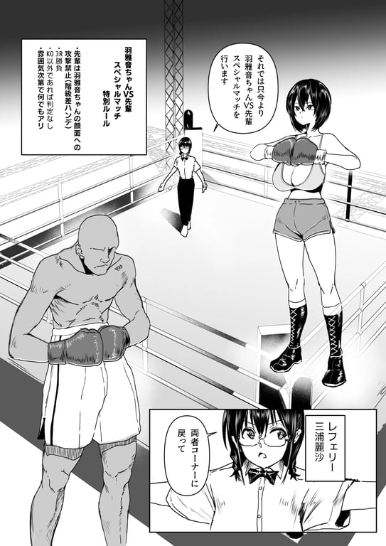 エロマンガ 巨乳 ショートヘア 後輩 安い セーター