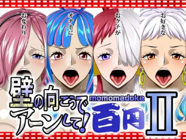 【エロ漫画】壁の向こうでアーンして！2momomadoka【NEL-ZEL FORMULA】(ワンピース)