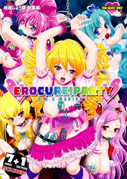 【エロ漫画】EROCURE! PARTY【U.R.C(桃屋しょう猫)】(プリキュアシリーズ)