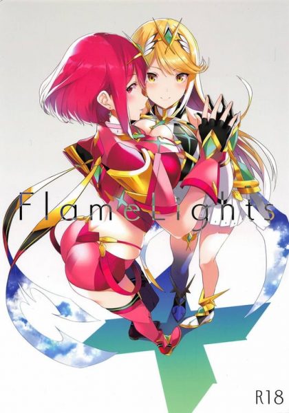 【エロ漫画】【ゆーき乳業(悠木しん)】FlameLights(ゼノブレイド2)