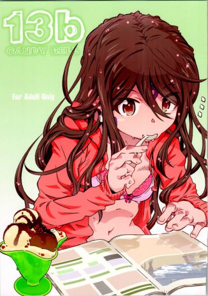 【エロ漫画】【RPG カンパニー2(遠海はるか)】CANDY BELL 13b(ああっ女神さまっ)