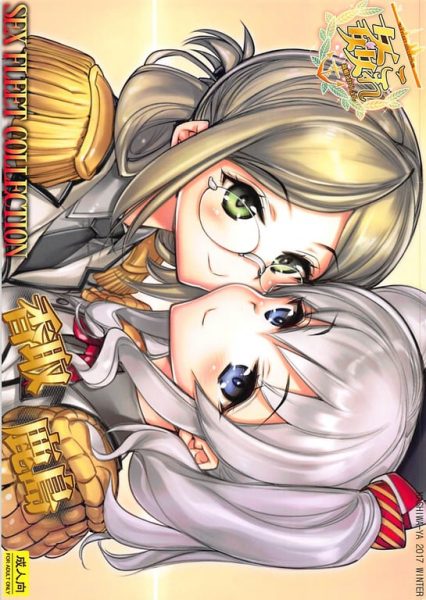 【エロ漫画】姦これ SEX FLEET COLLECTION 香取 鹿島【かしわ屋(ひよひよ)】(艦隊これくしょん -艦これ-)